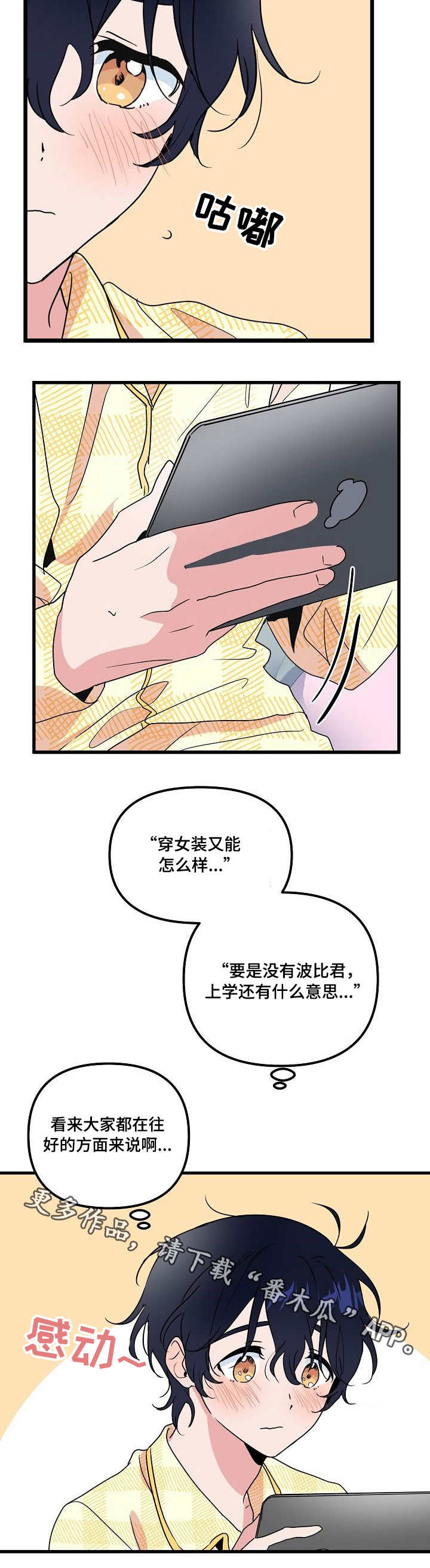 第21话 第9页