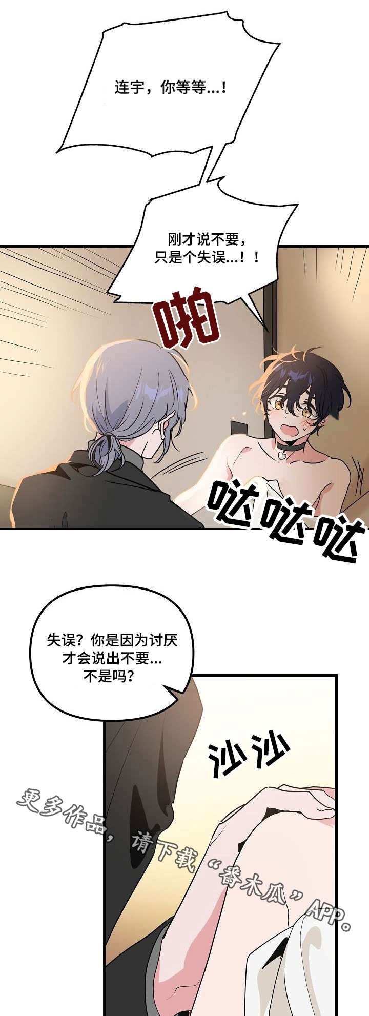 第21话 第2页