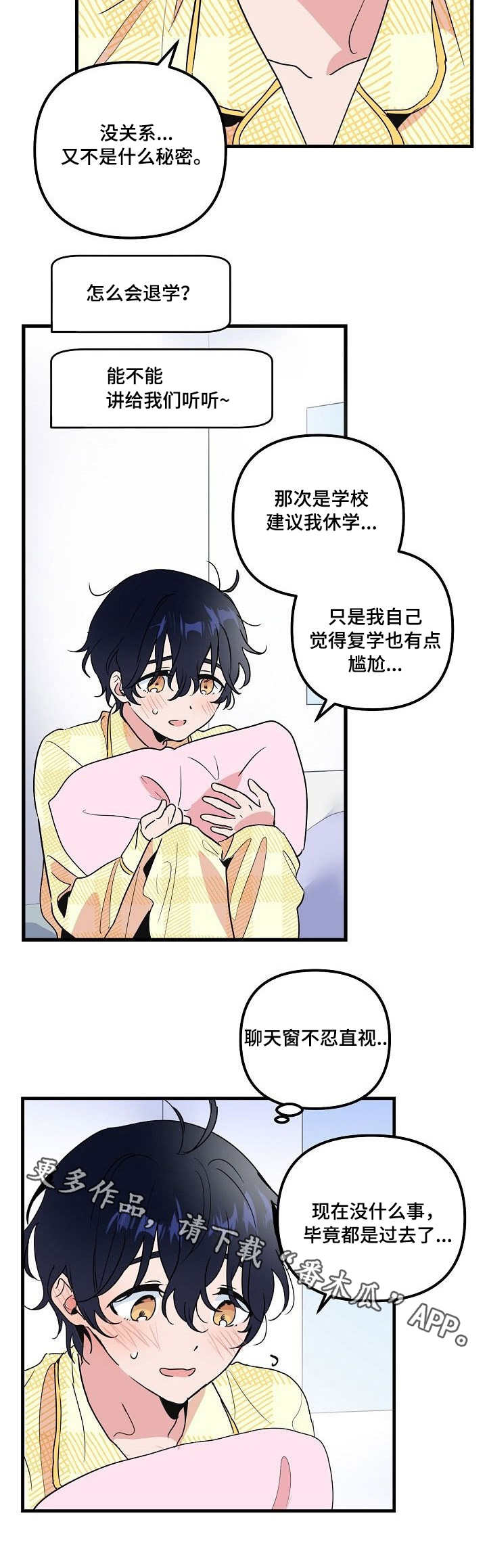 第21话 第7页