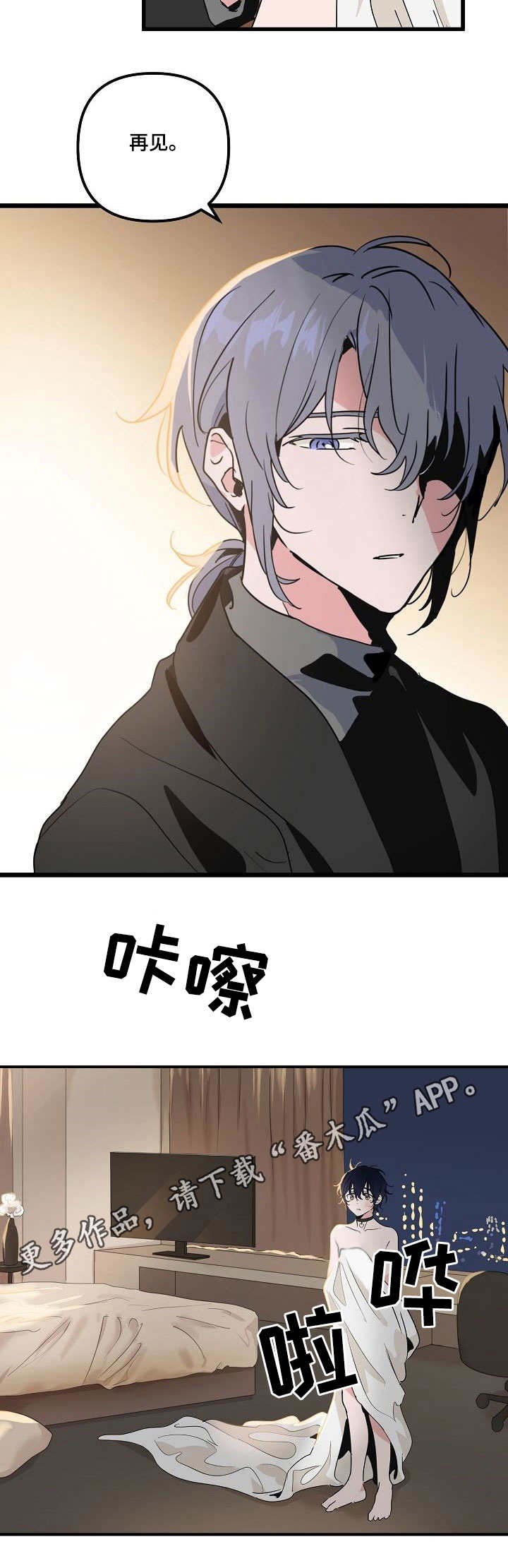 第21话 第3页
