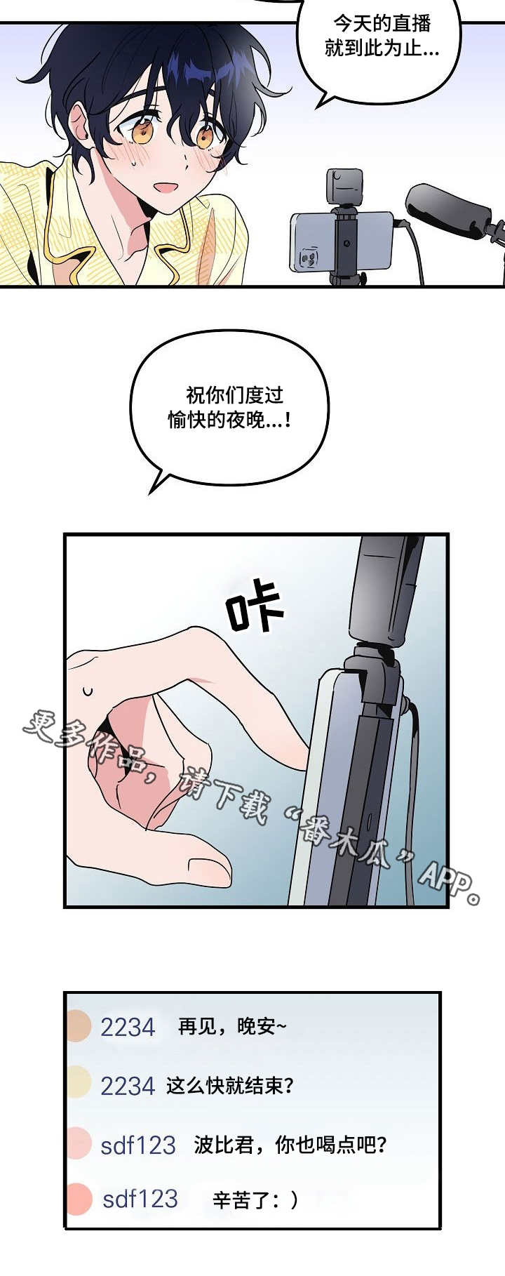 第22话 第6页