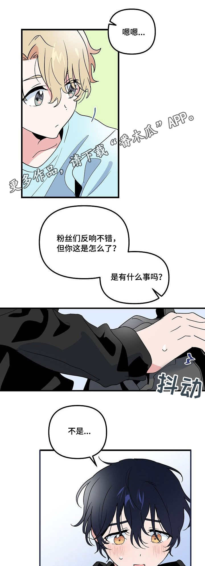 第22话 第11页