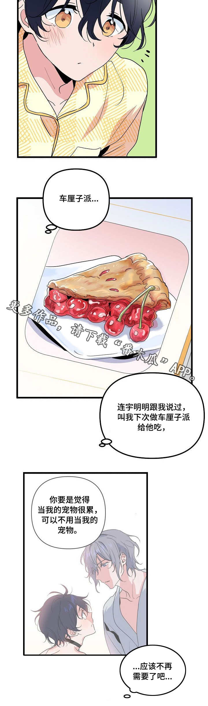 第22话 第2页