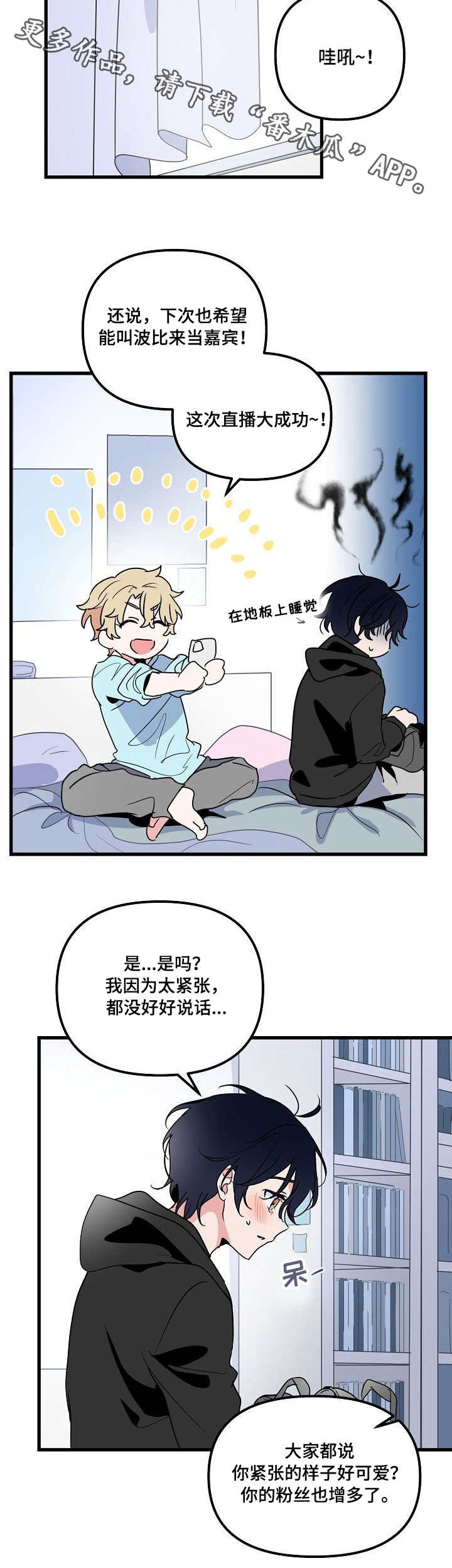 第22话 第10页
