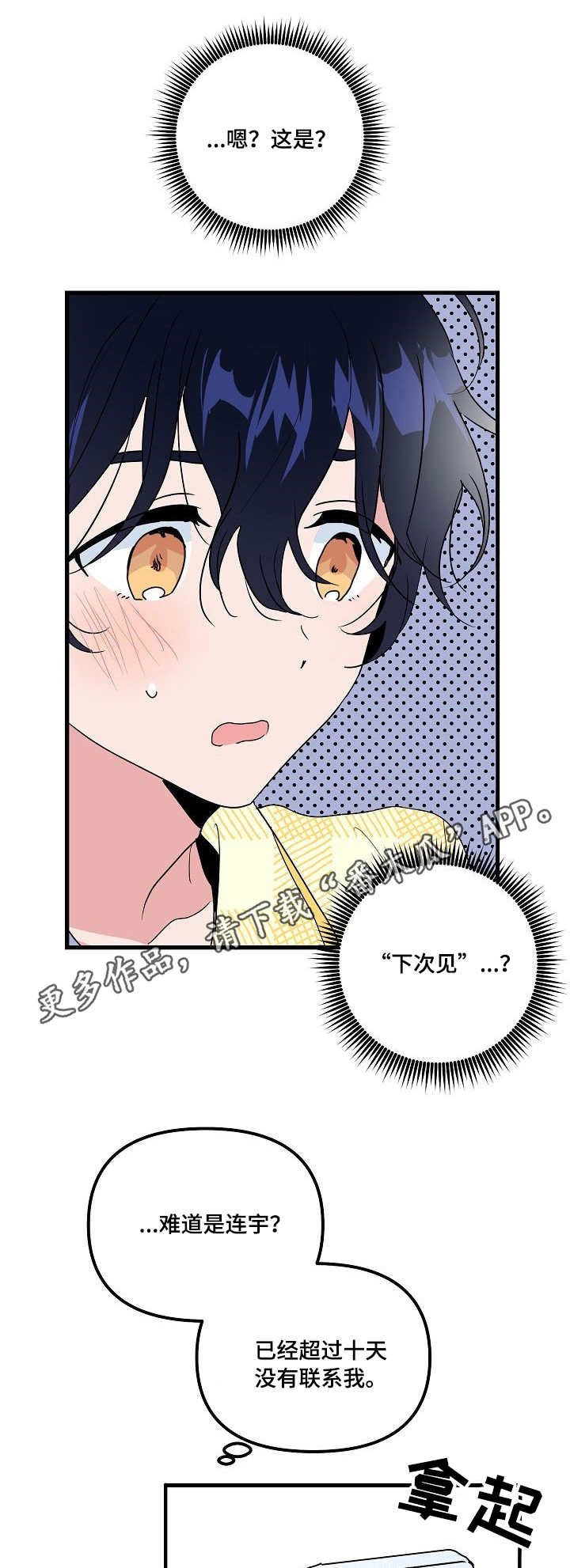 第22话 第7页