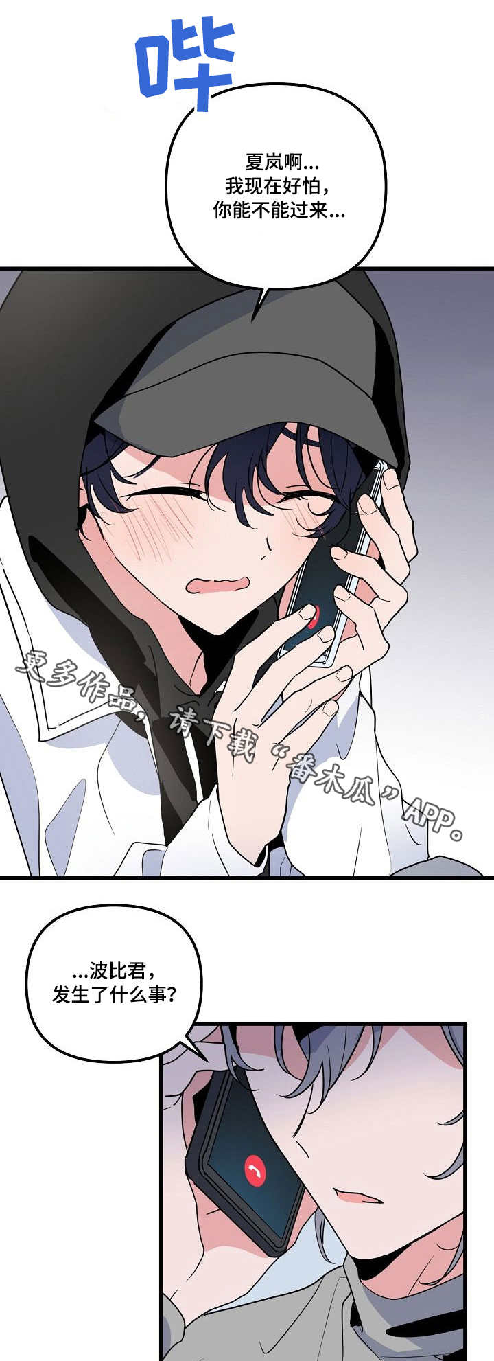 第23话 第7页
