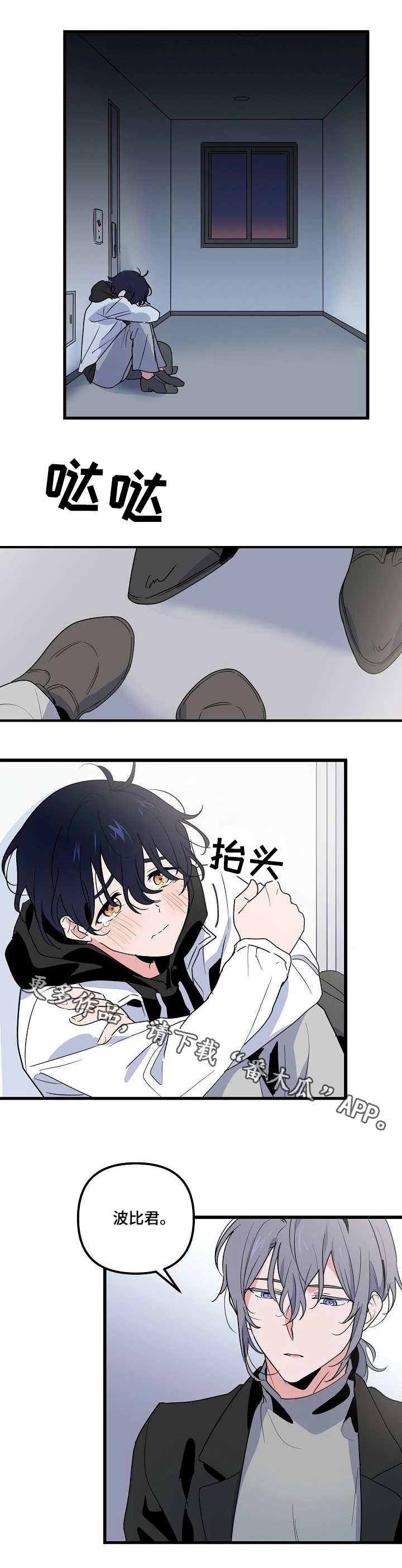 第23话 第11页