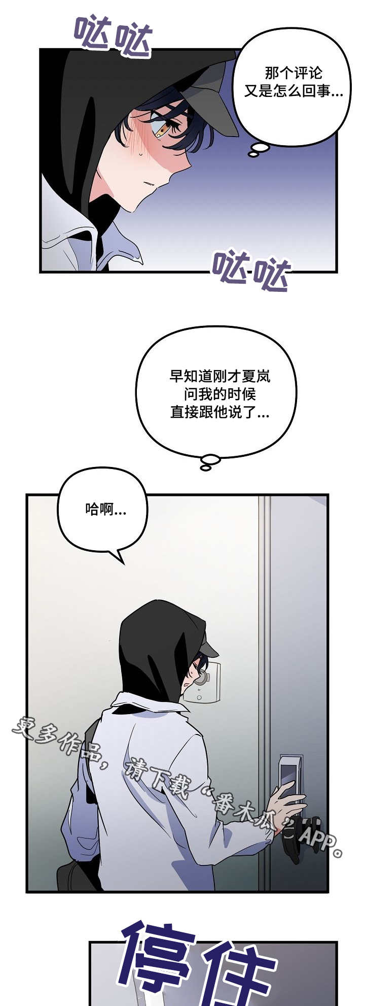 第23话 第3页