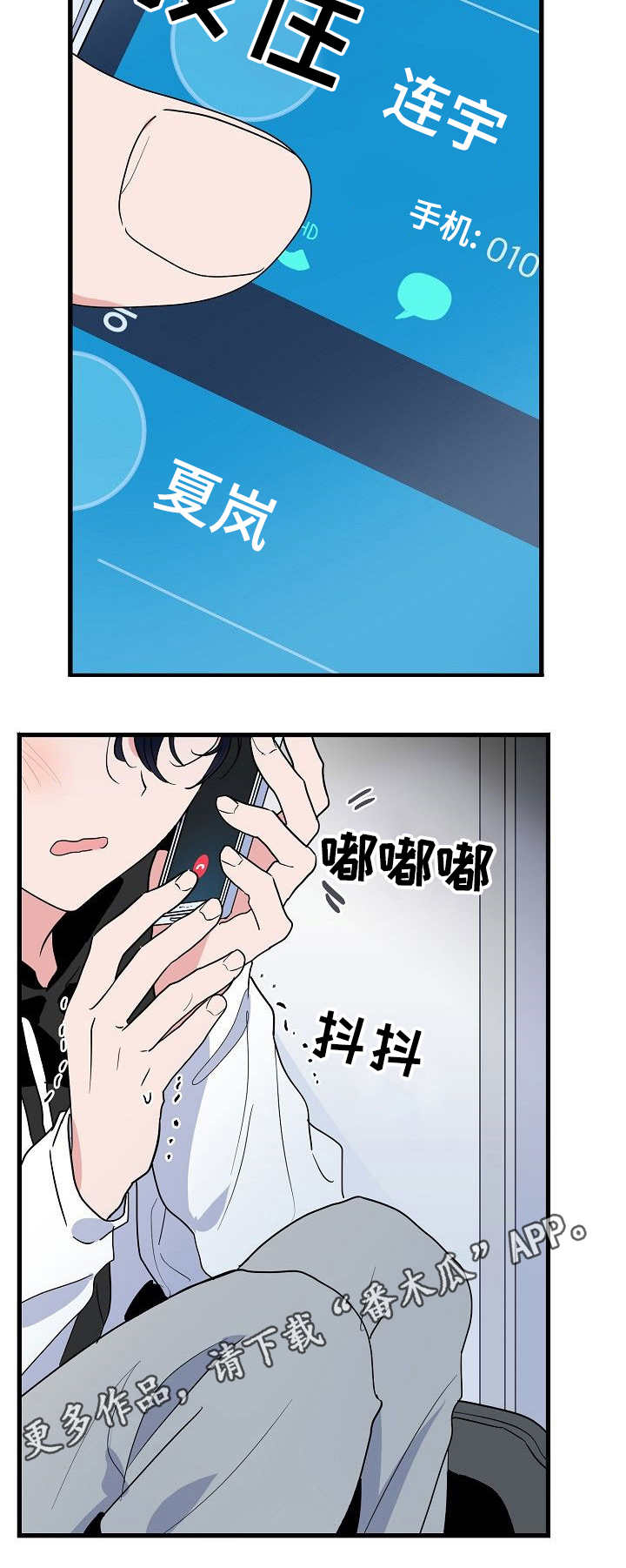 第23话 第6页
