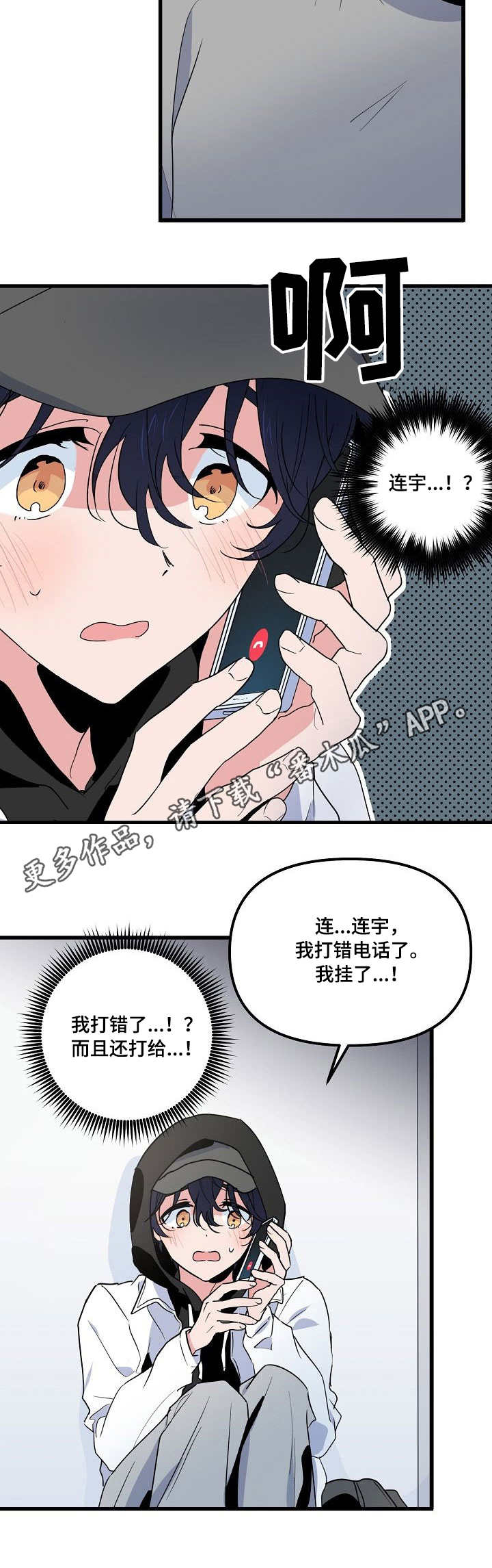 第23话 第8页