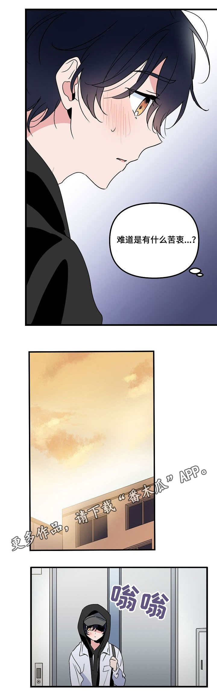 第23话 第2页