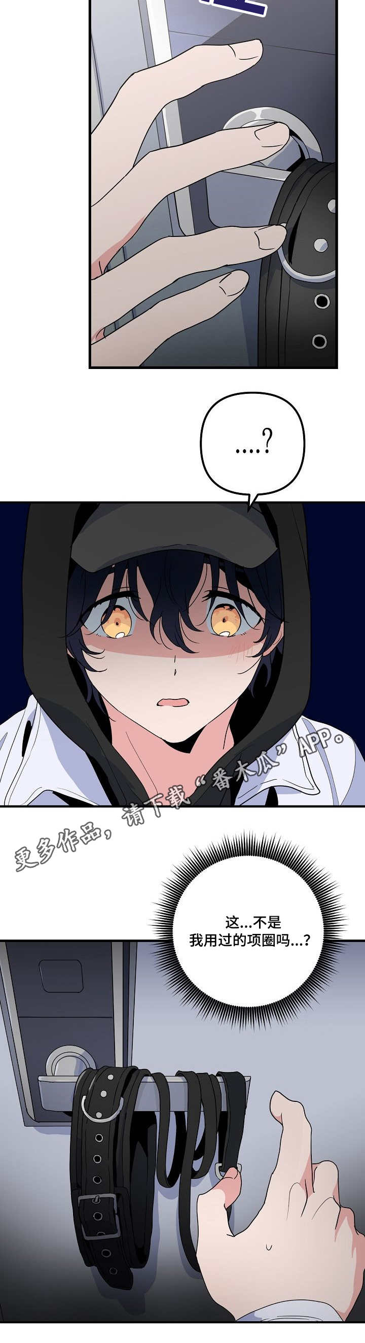 第23话 第4页