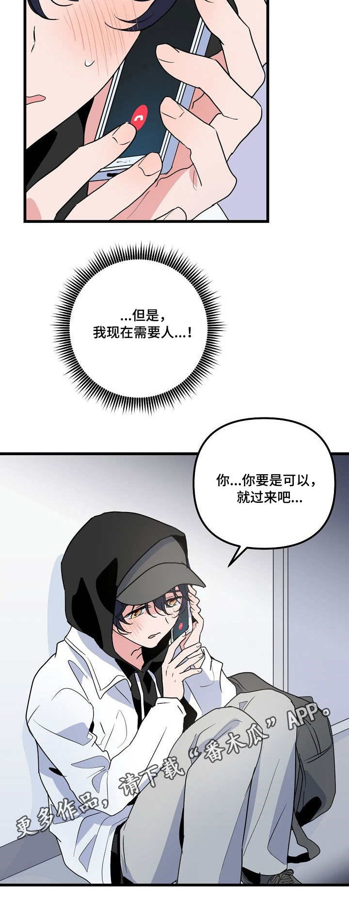 第23话 第10页