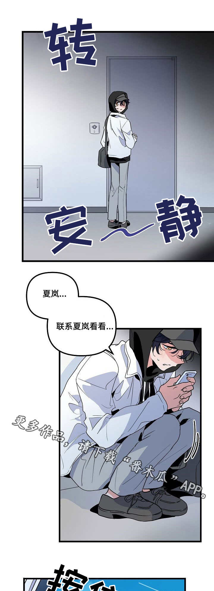 第23话 第5页