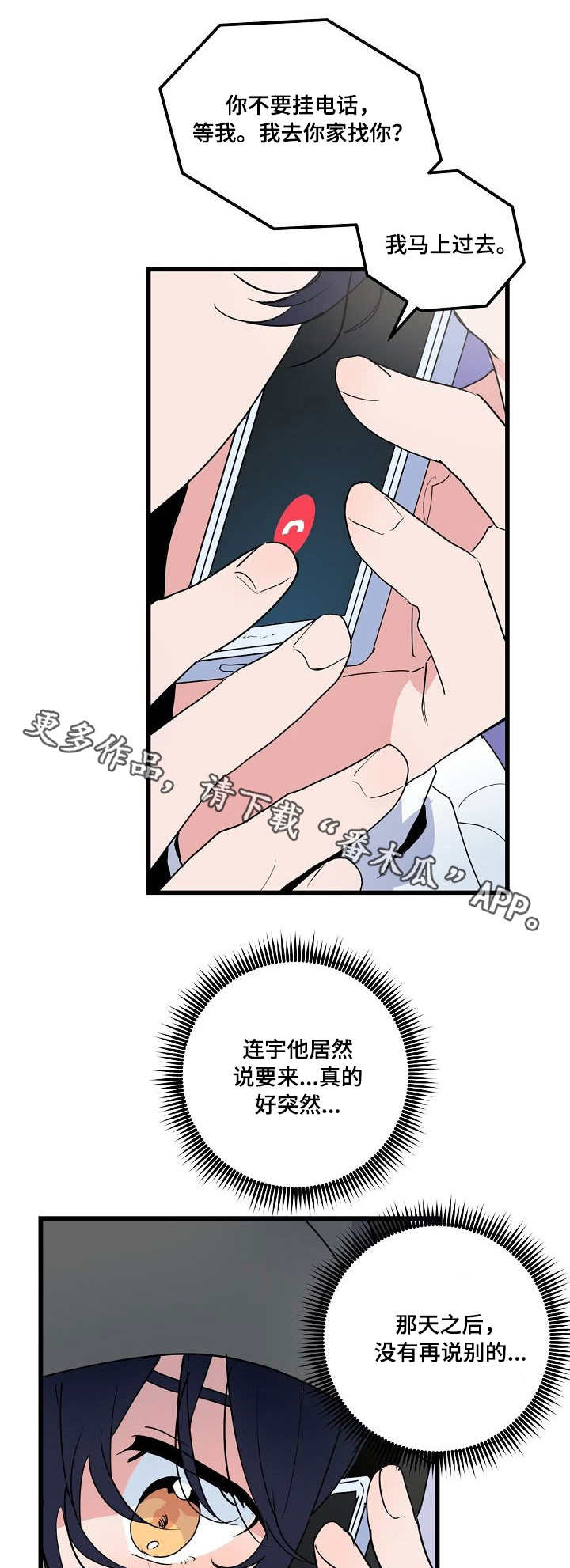 第23话 第9页