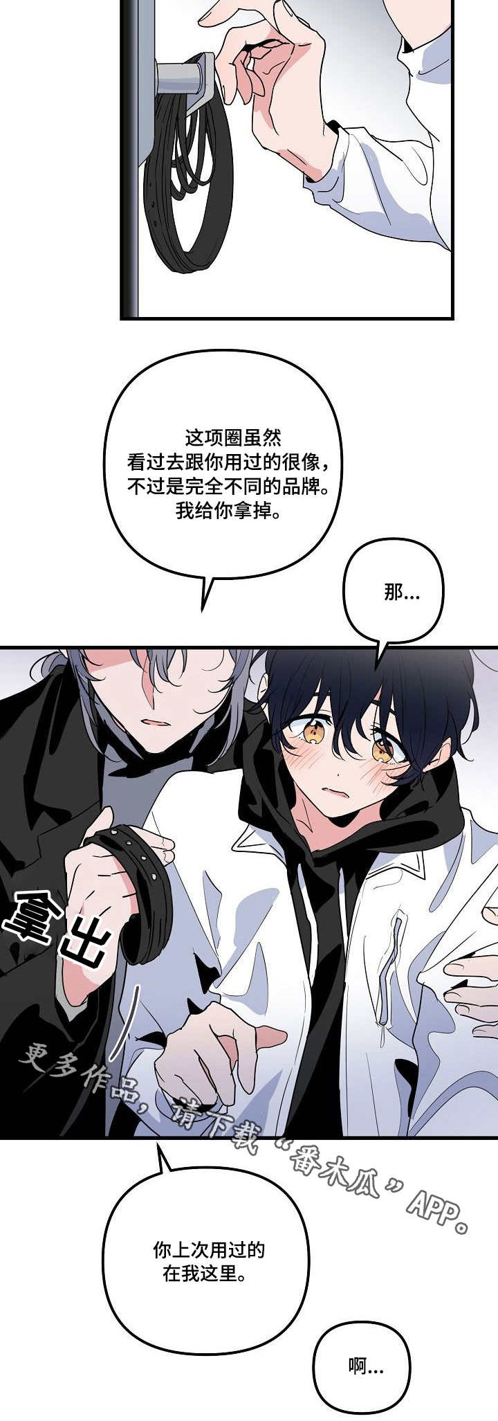 第24话 第3页