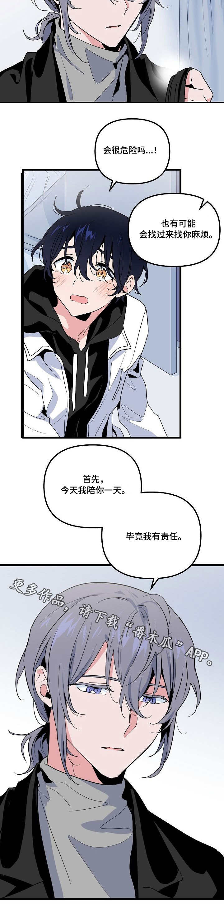 第24话 第9页