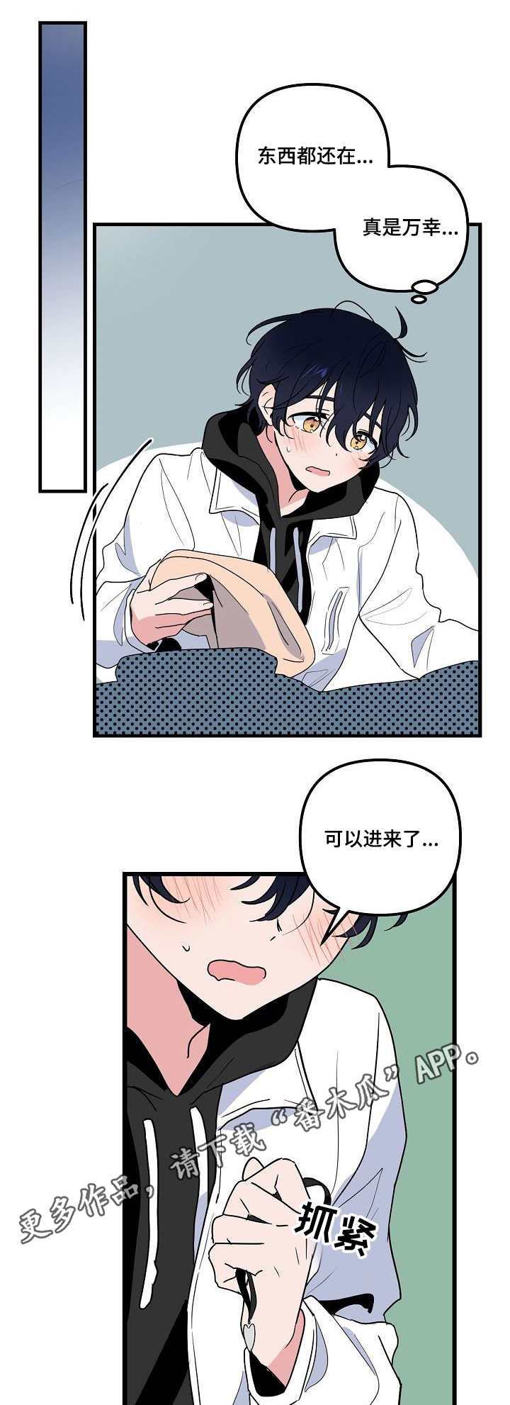 第24话 第6页