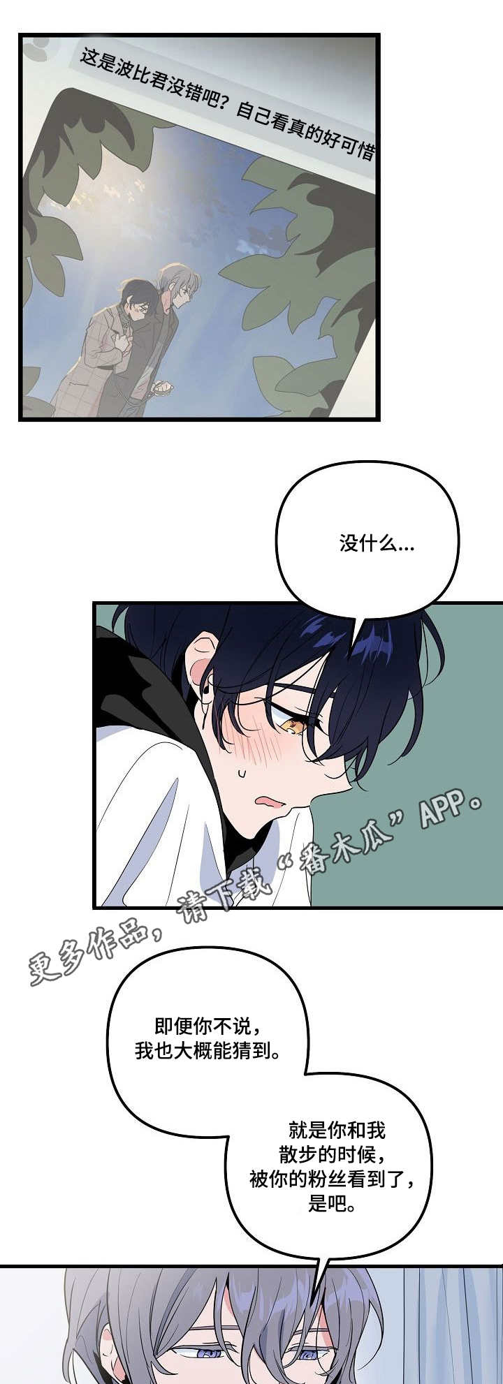 第24话 第8页