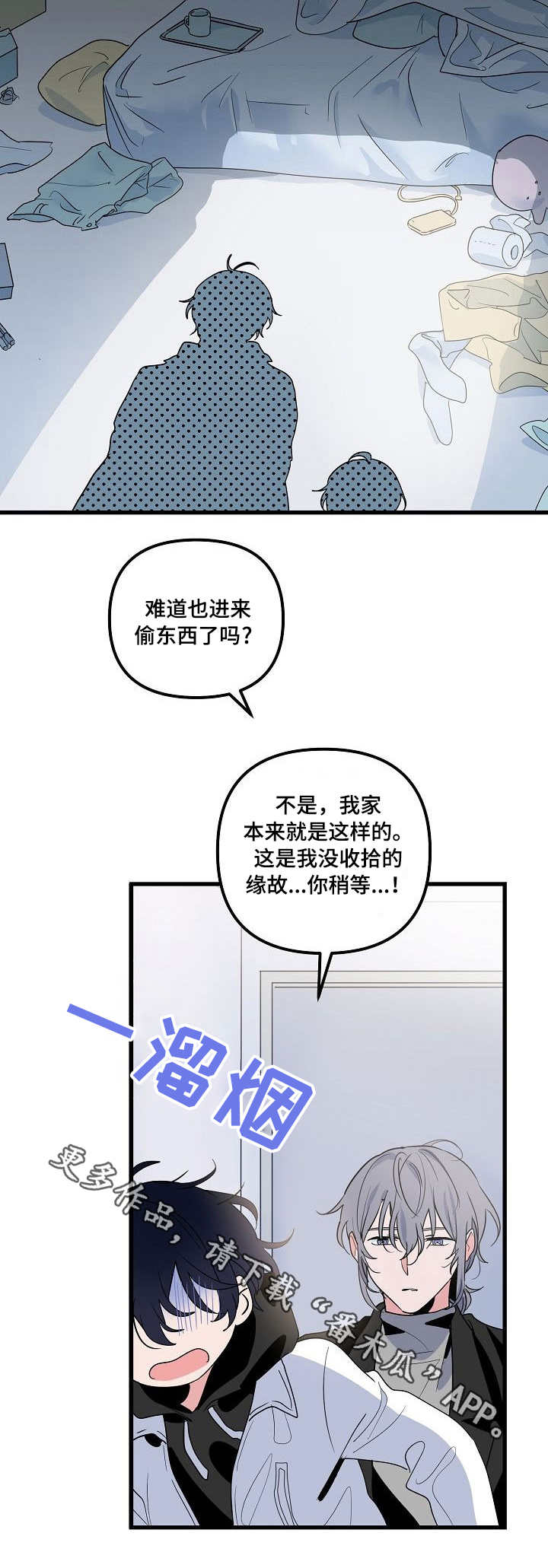 第24话 第5页