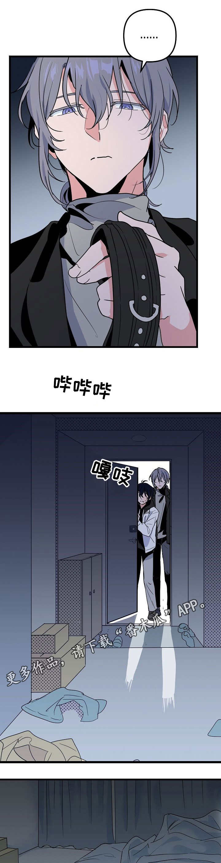 第24话 第4页