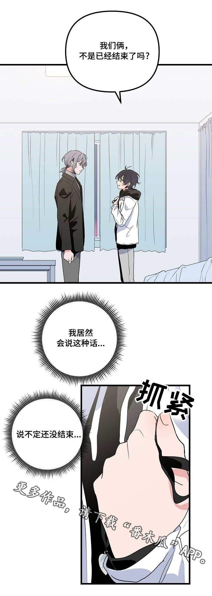 第24话 第11页