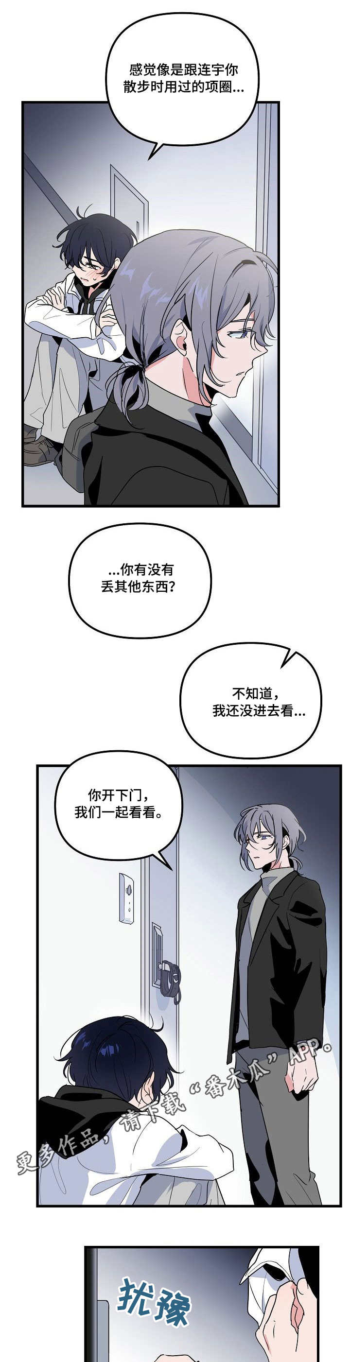 第24话 第2页