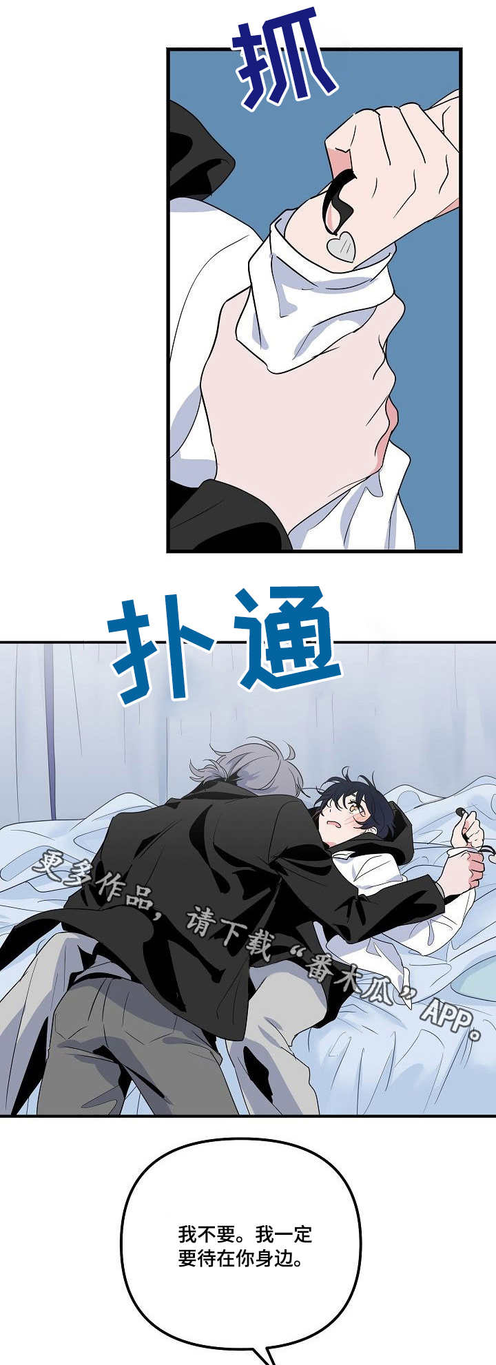 第25话 第3页