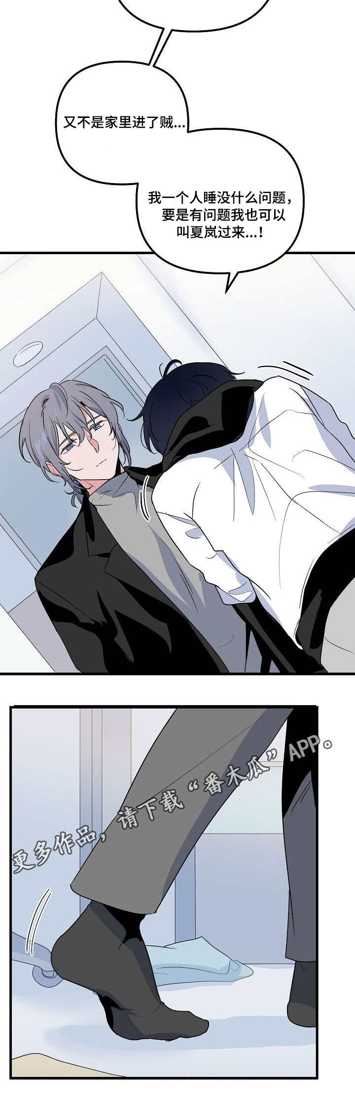 第25话 第2页