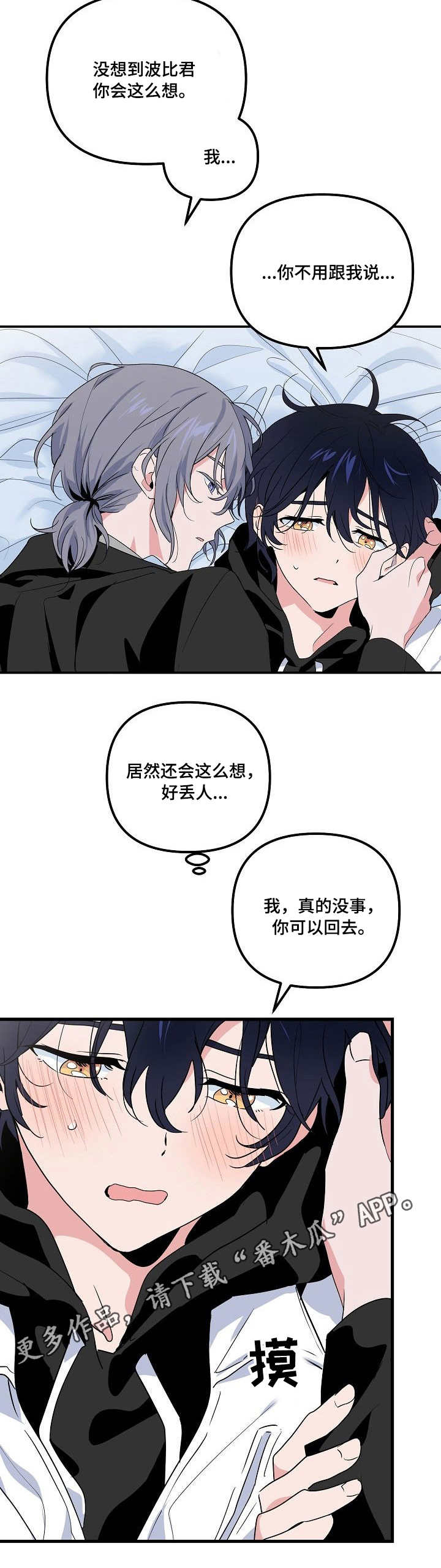 第25话 第6页