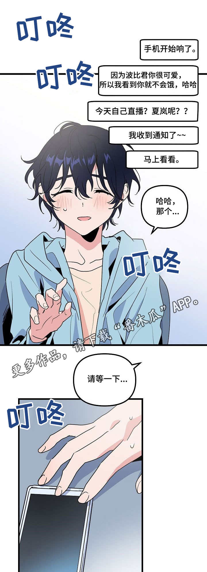 第26话 第8页