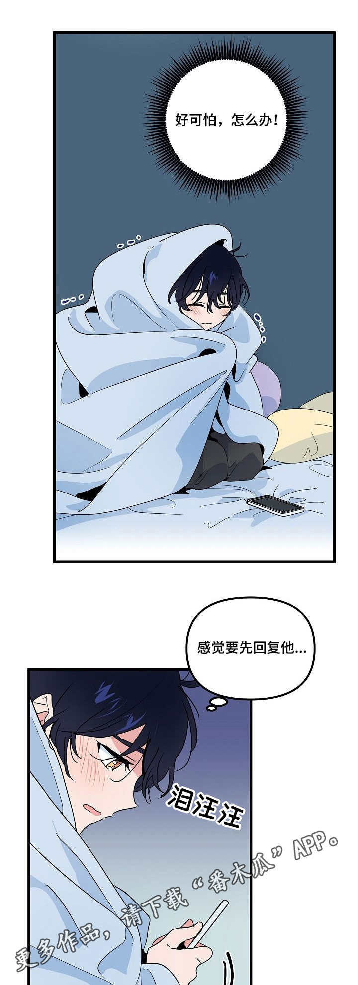 第26话 第10页