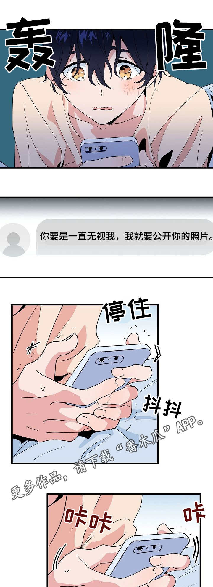 第26话 第2页