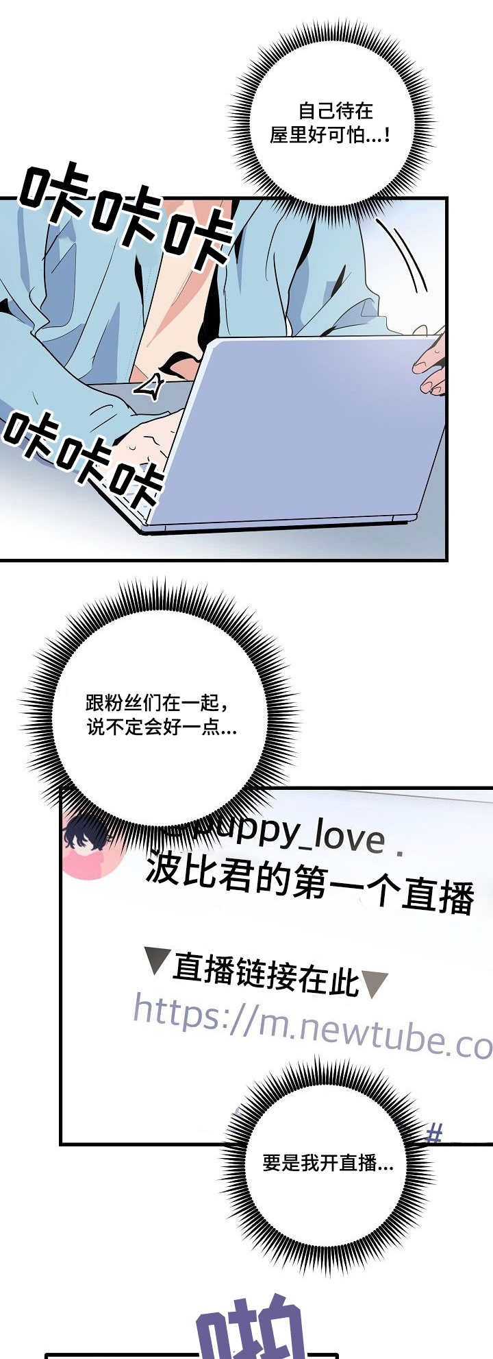 第26话 第6页