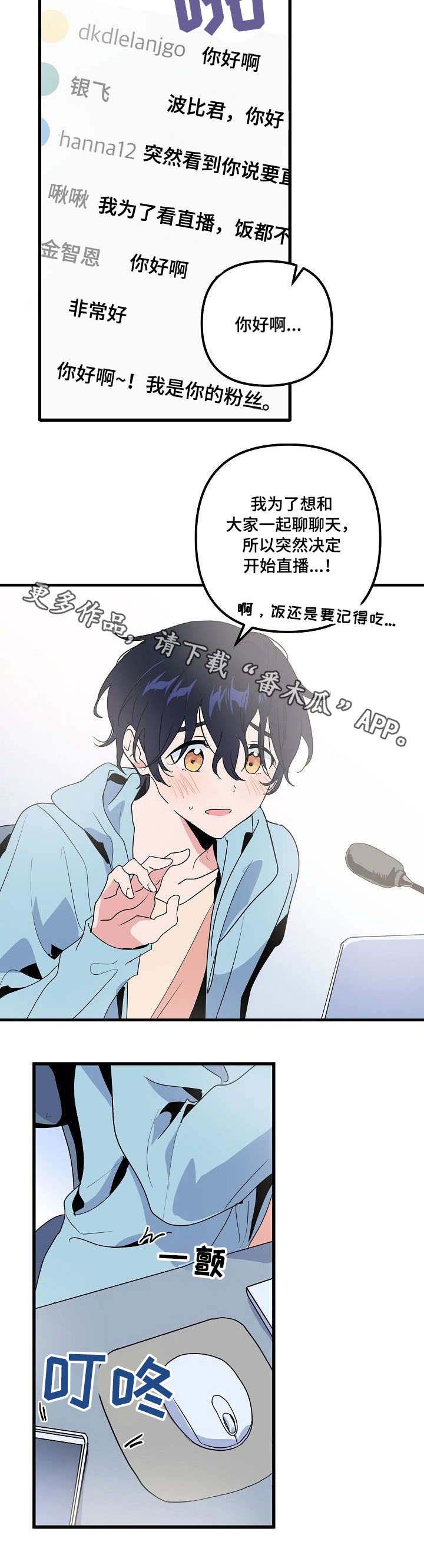 第26话 第7页