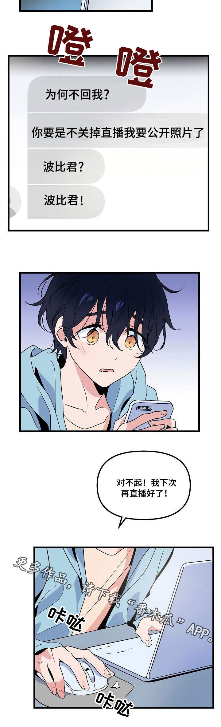 第26话 第9页
