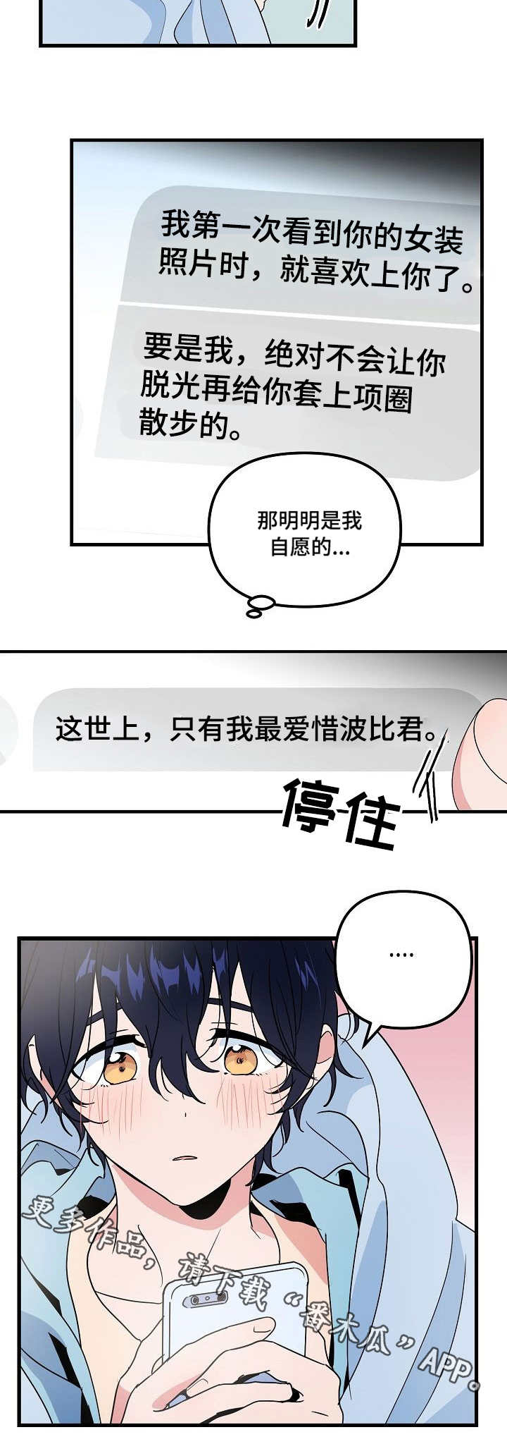第26话 第11页
