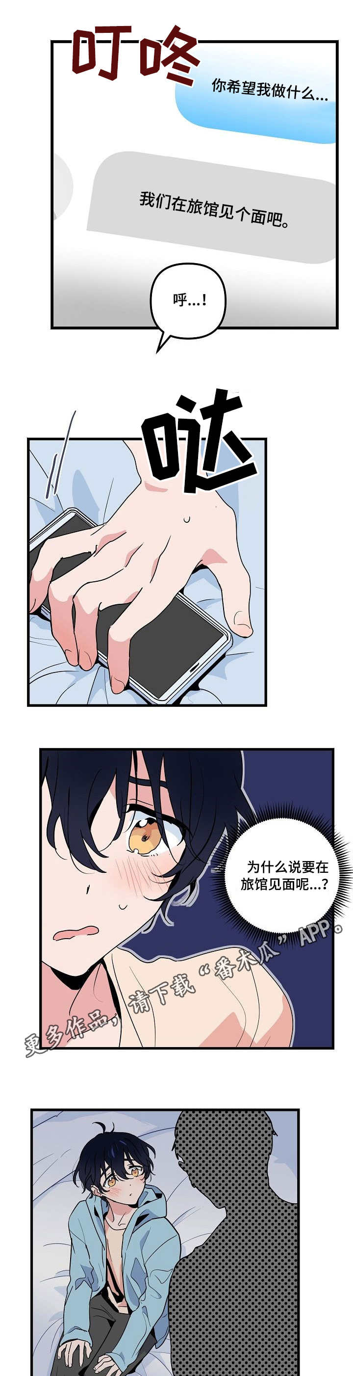 第26话 第4页