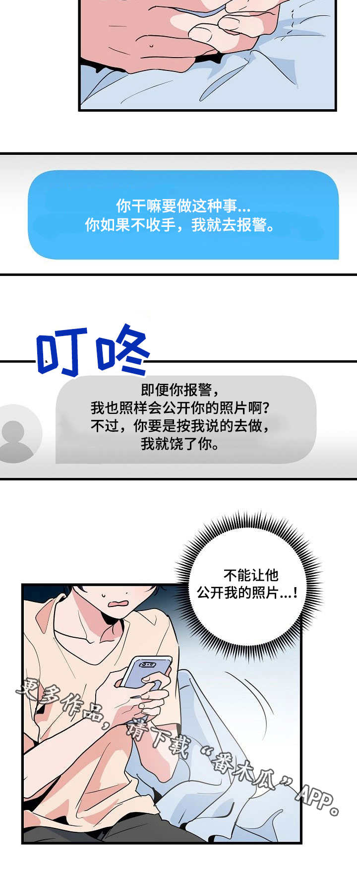 第26话 第3页