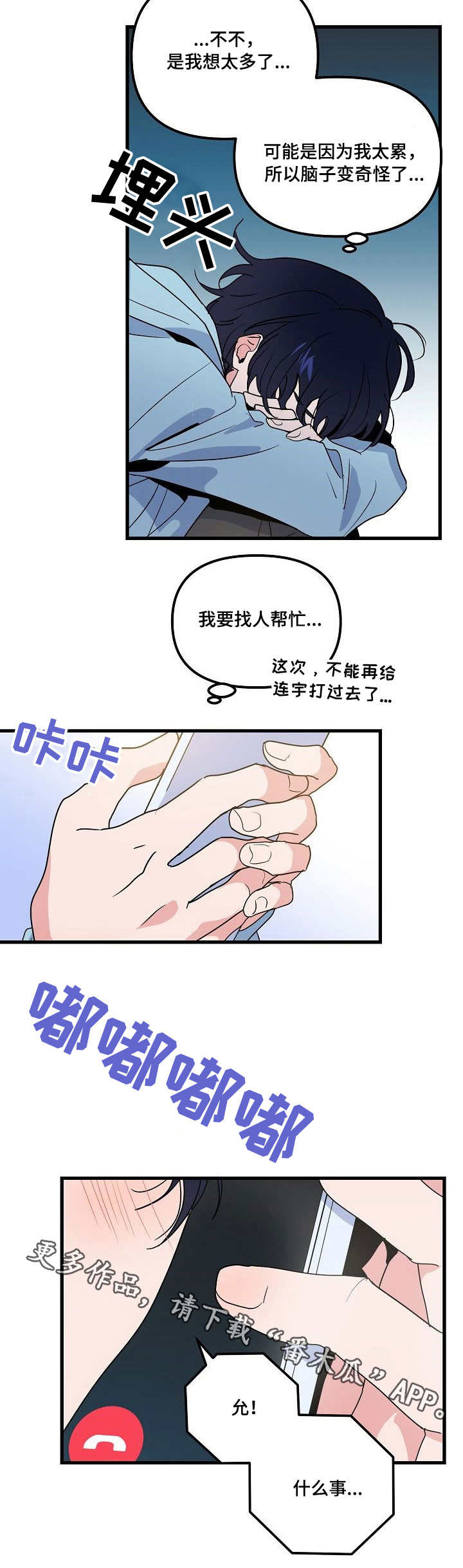 第27话 第4页