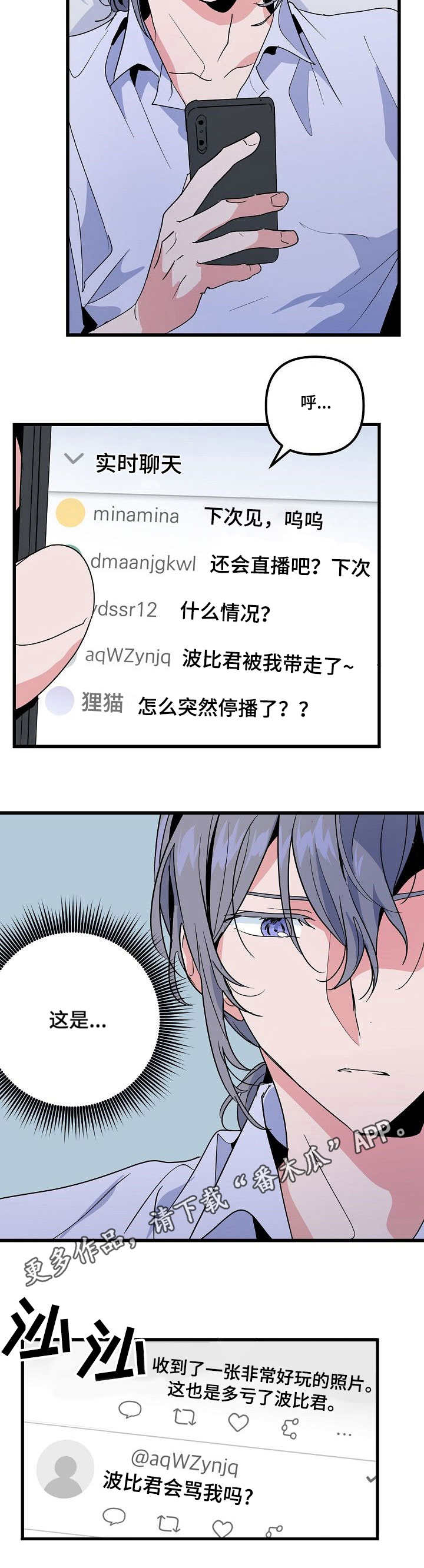 第27话 第8页