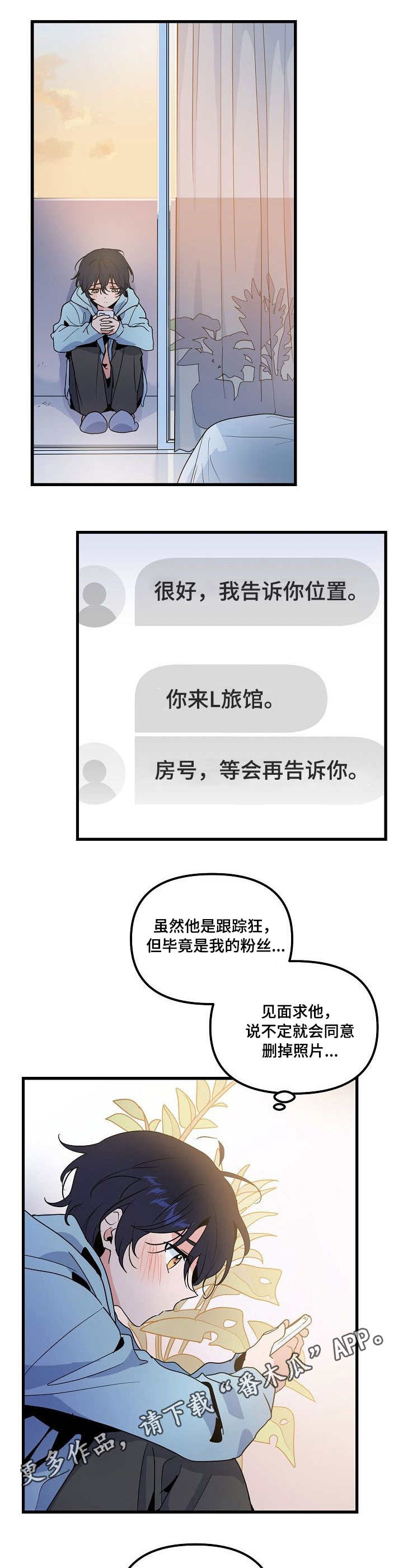 第27话 第3页