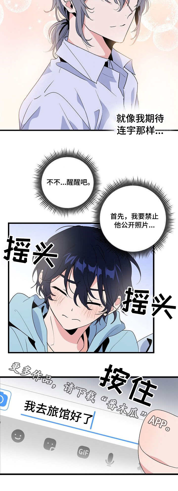 第27话 第2页