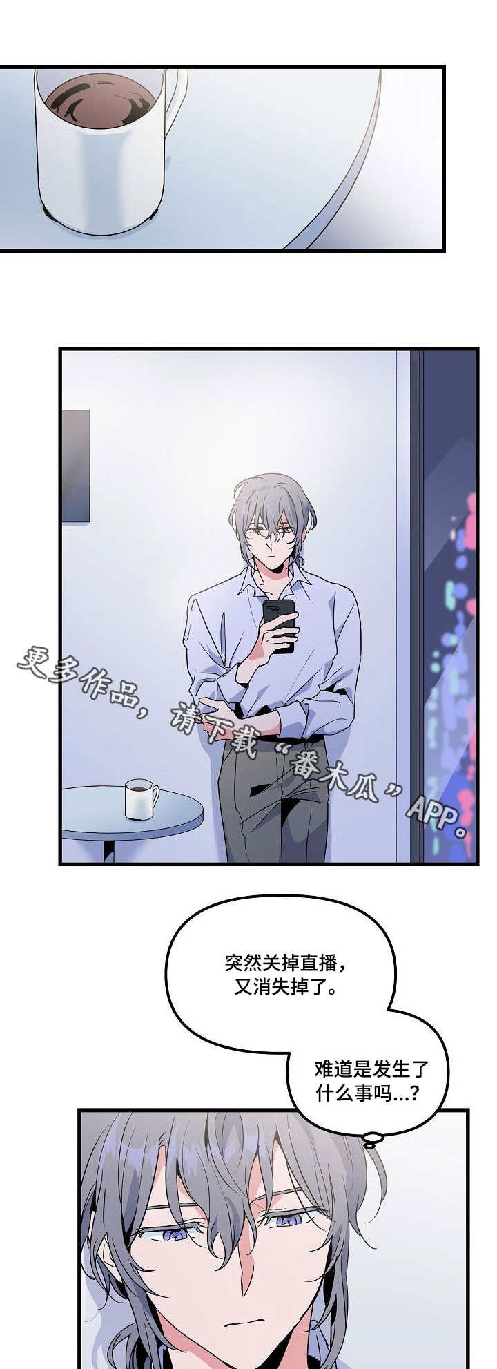 第27话 第7页