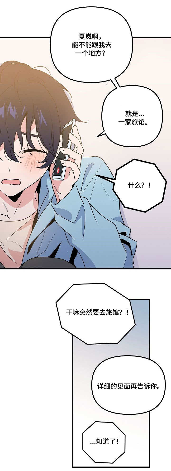 第27话 第5页