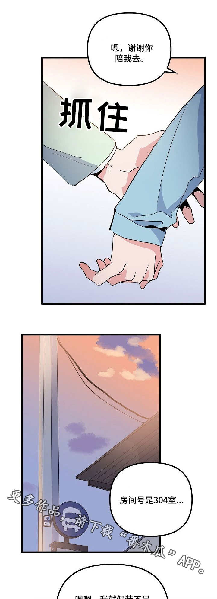 第28话 第4页