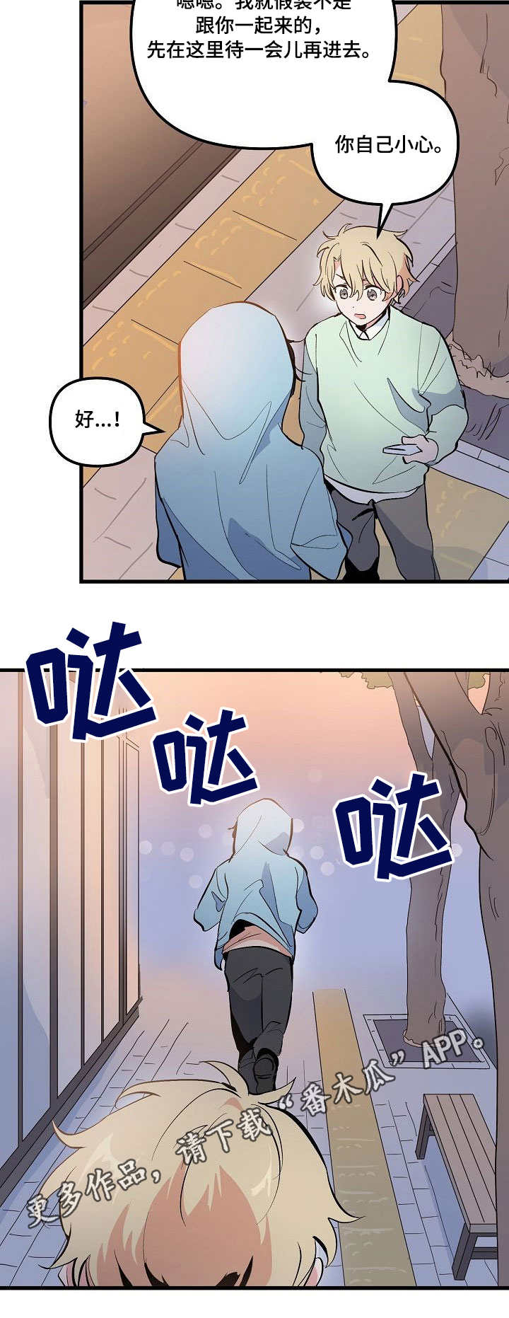 第28话 第5页