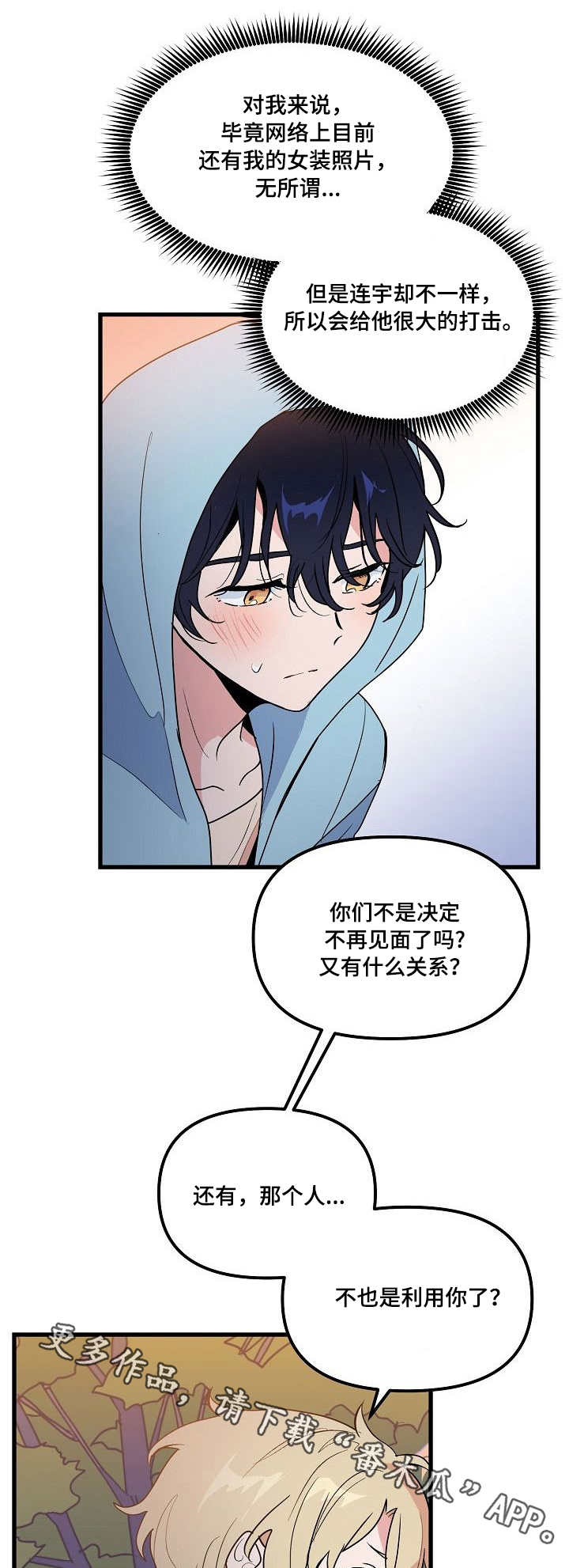 第28话 第2页