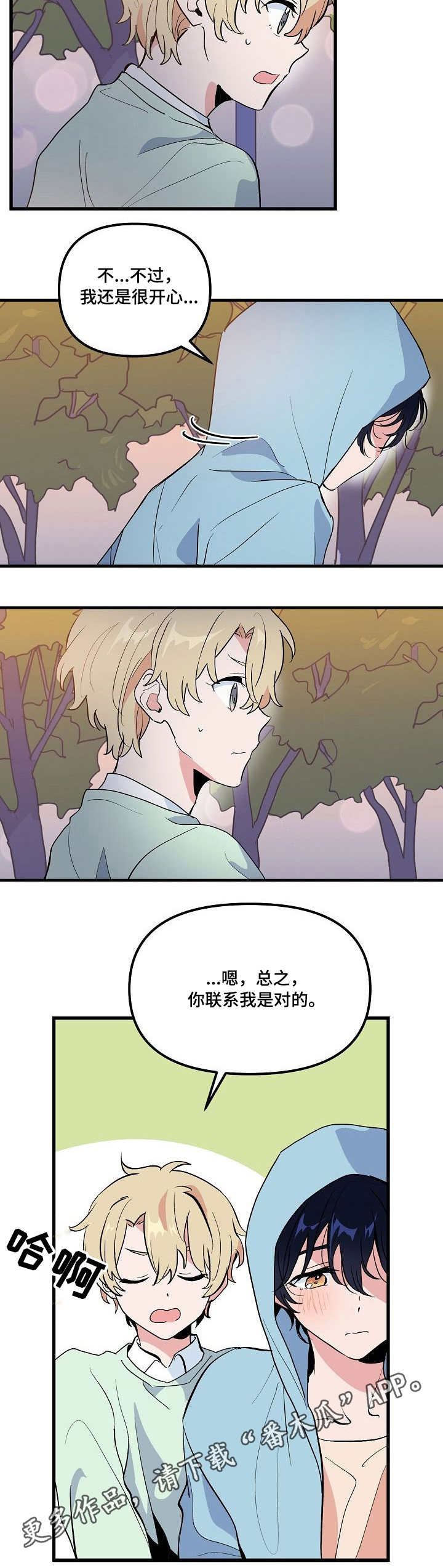 第28话 第3页