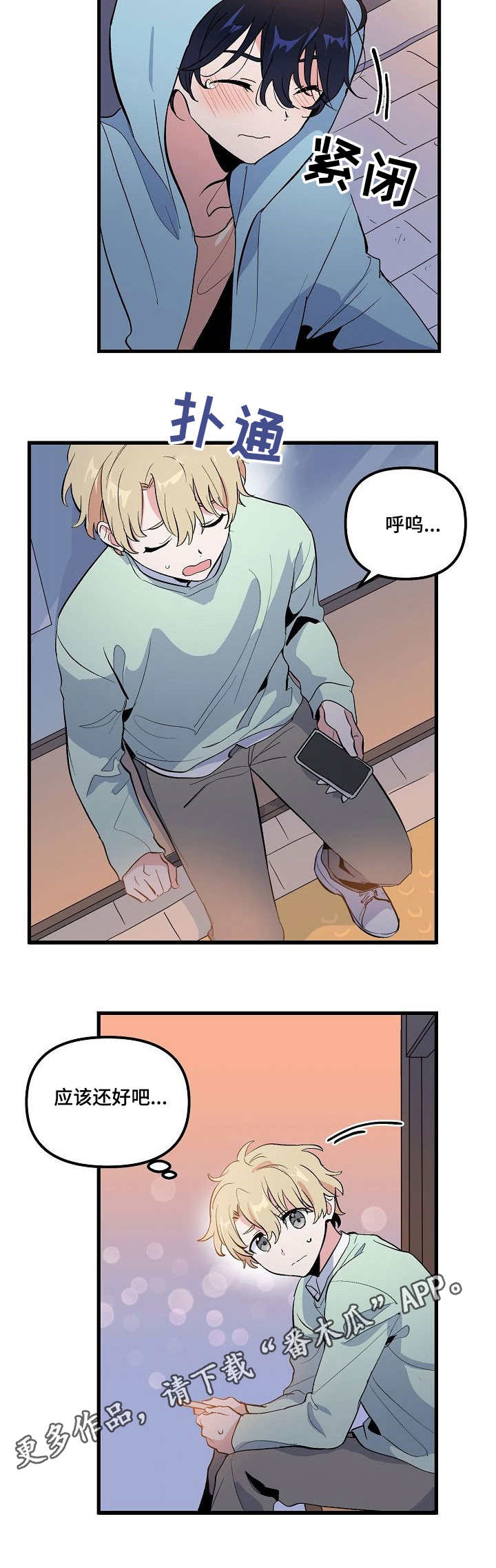 第28话 第7页